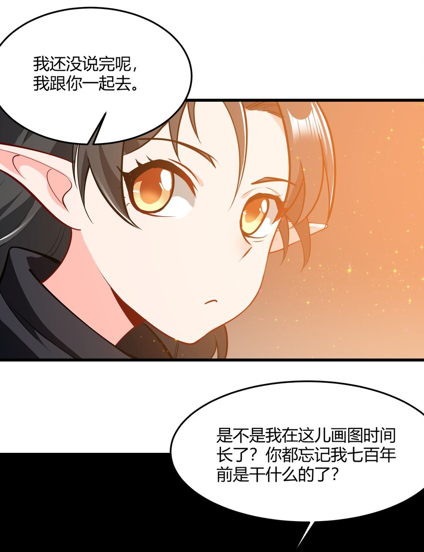 041 怪物线索24