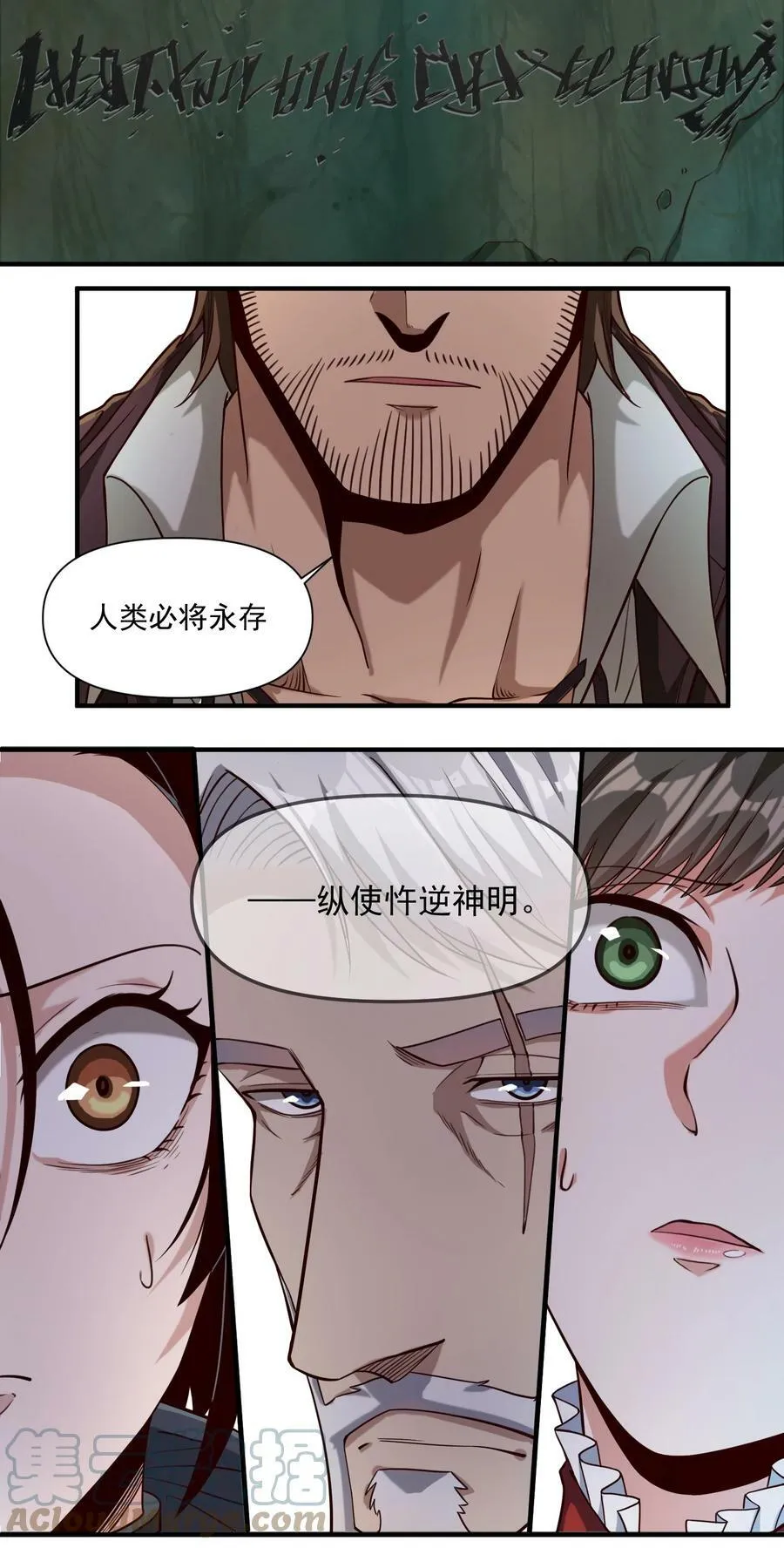 092 纵使忤逆神明16