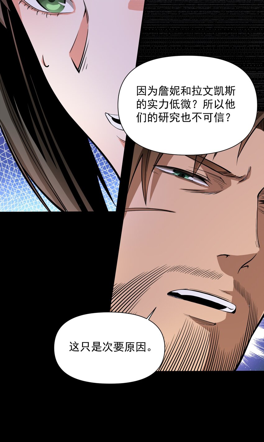 061 破除愚昧的种子12