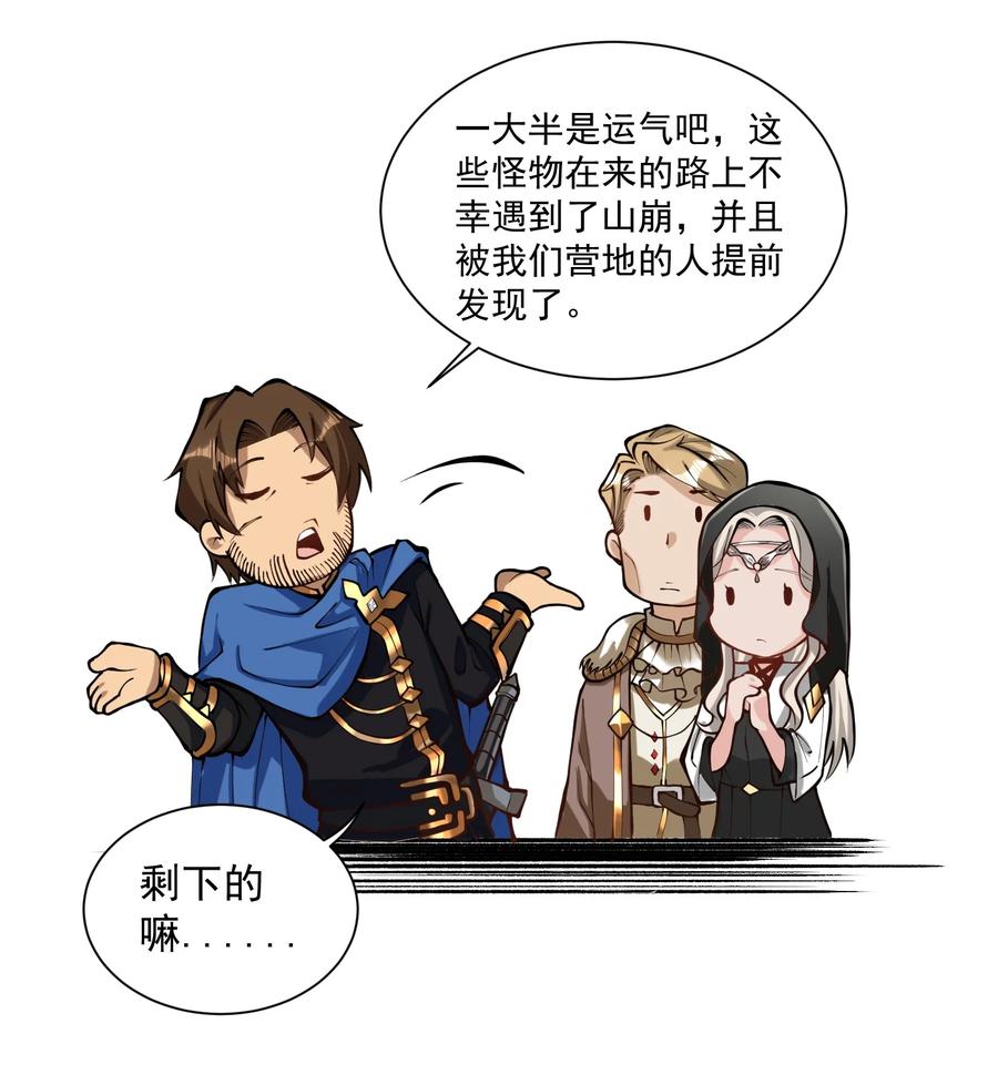 050 圣光公主55