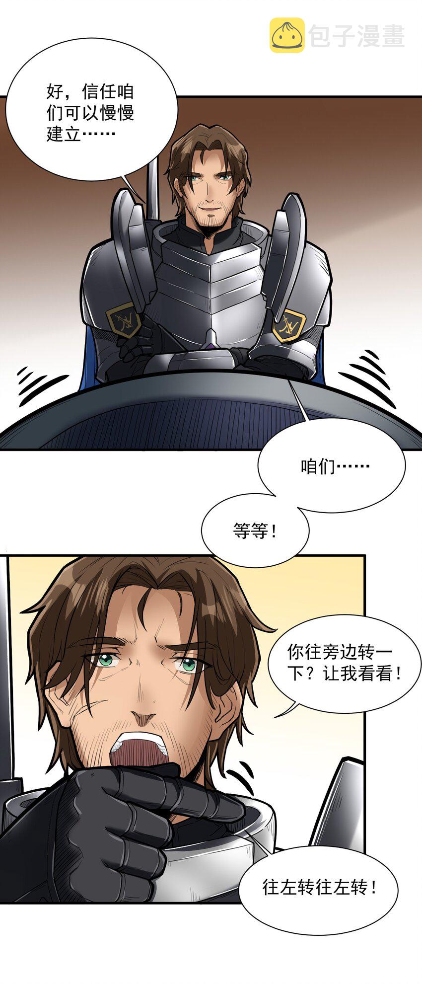 046 骑士归来之时32