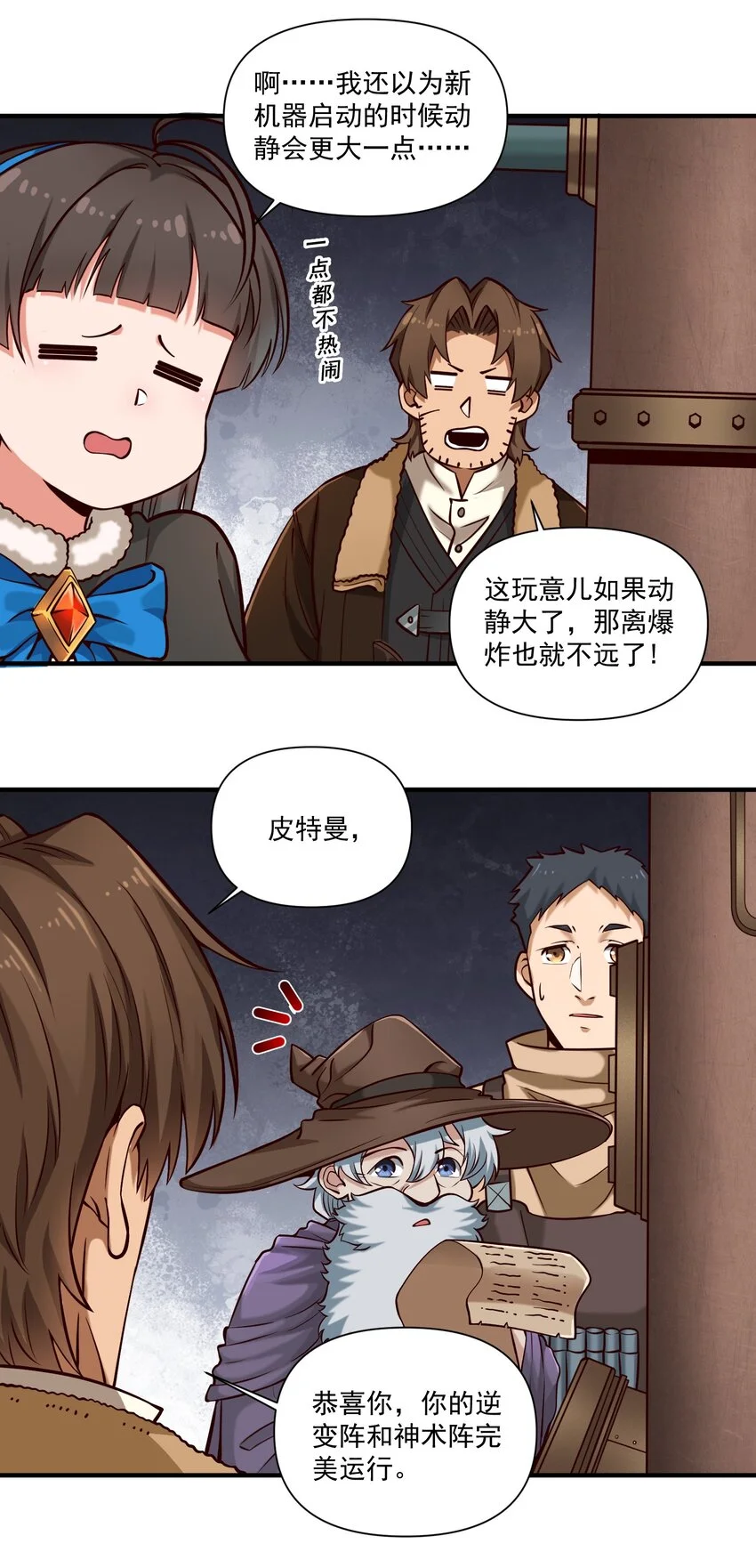 147 魔导终端27