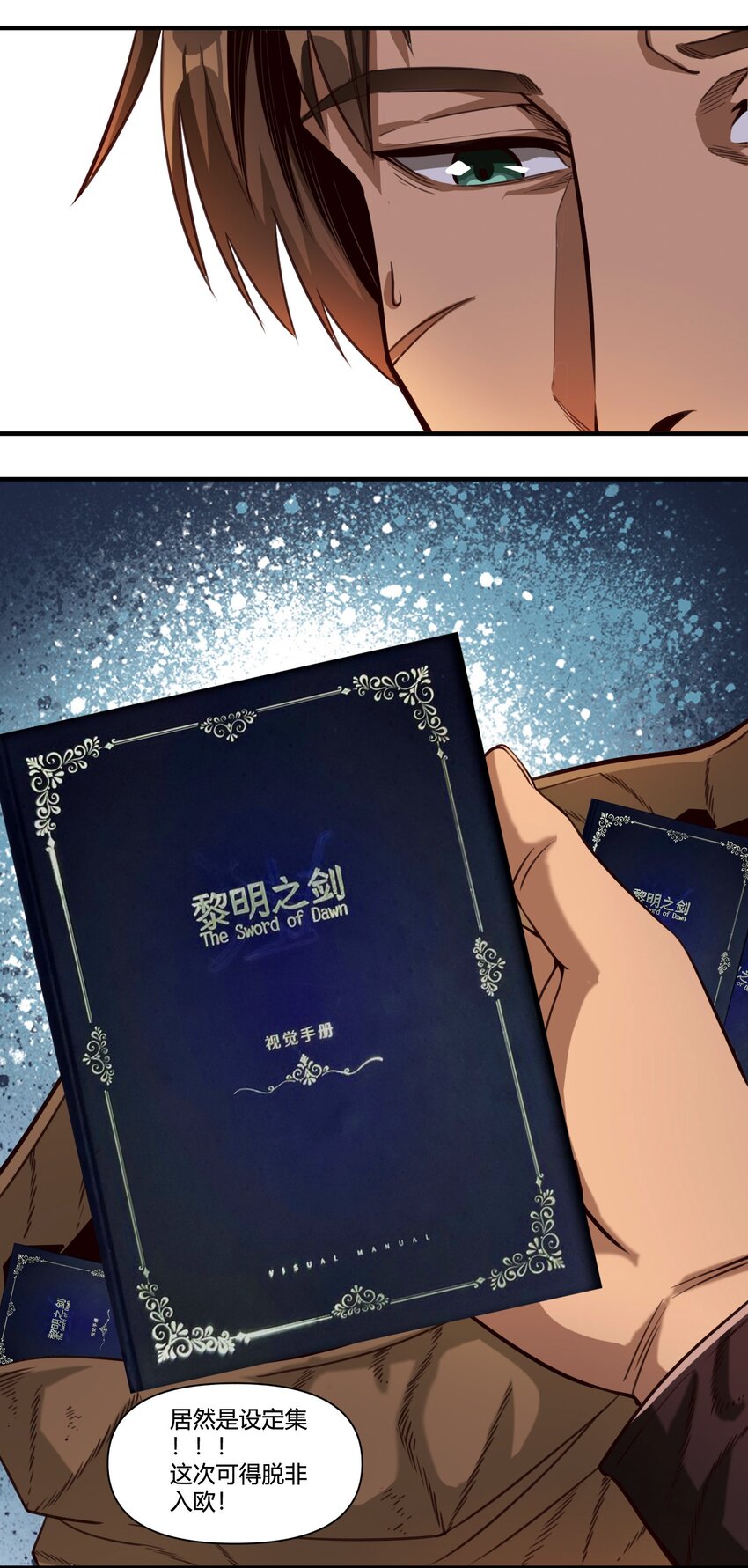 83 神明的声音（内含暑期福利！）44