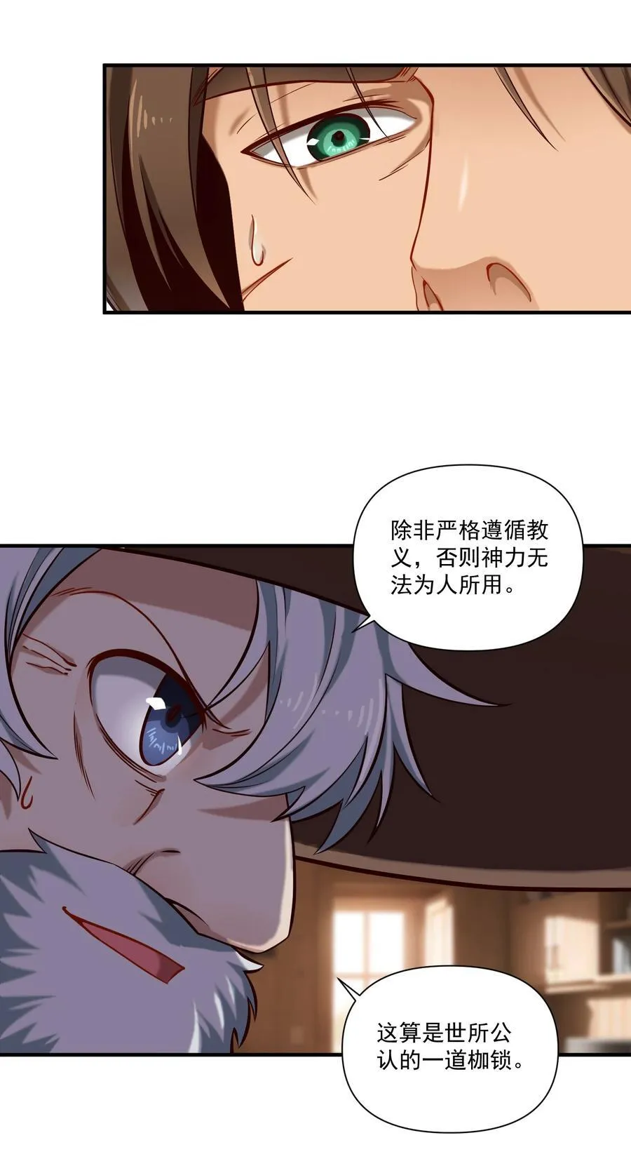 136 与众神为敌（附抽奖公告）16