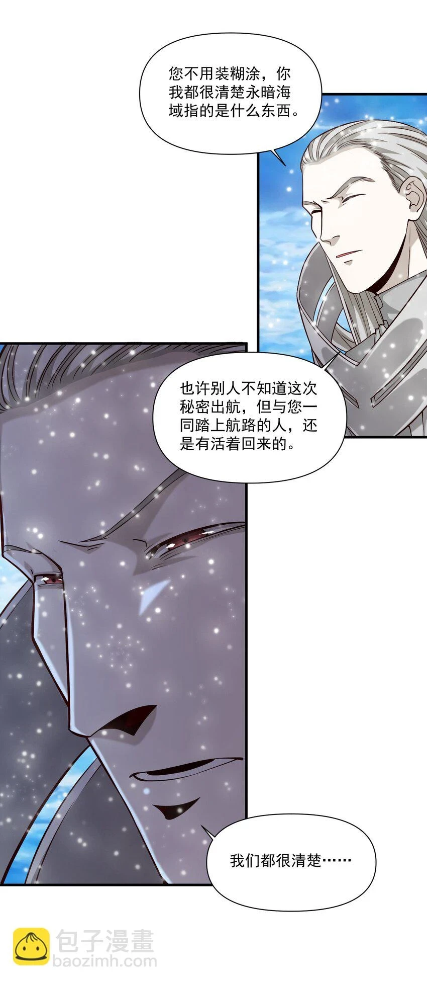 109 得想办法套他点话(内涵新年福利）3