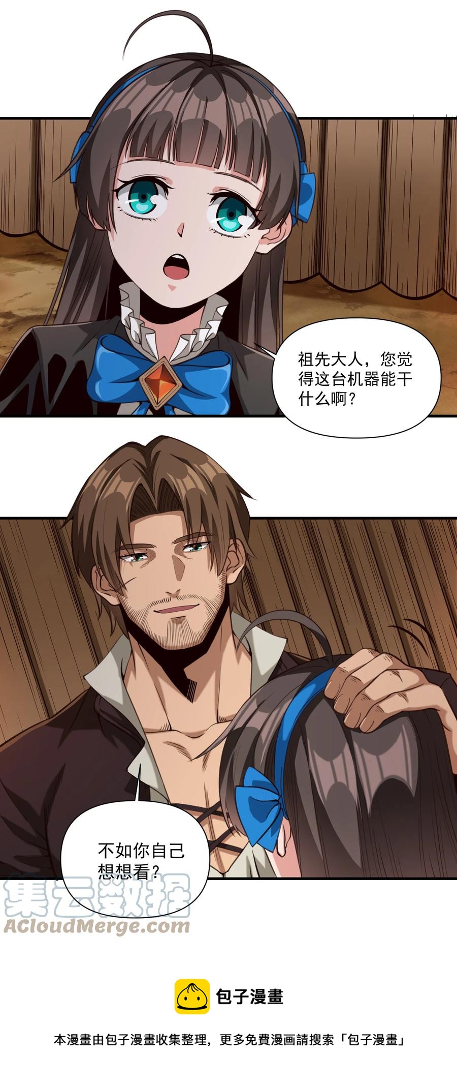 066 获得了“魔能引擎v1.0”28