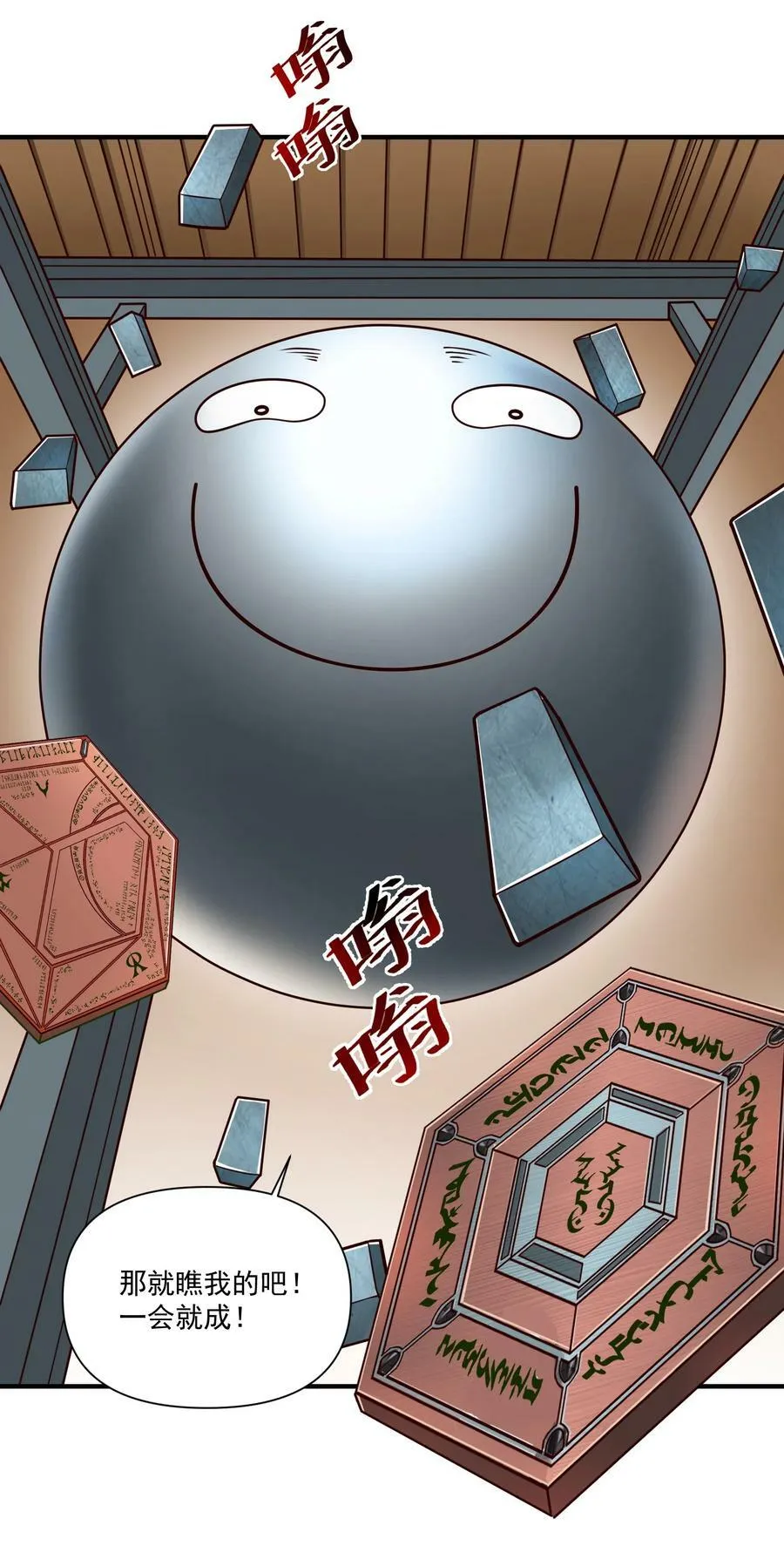 97 人均魔法热武器16