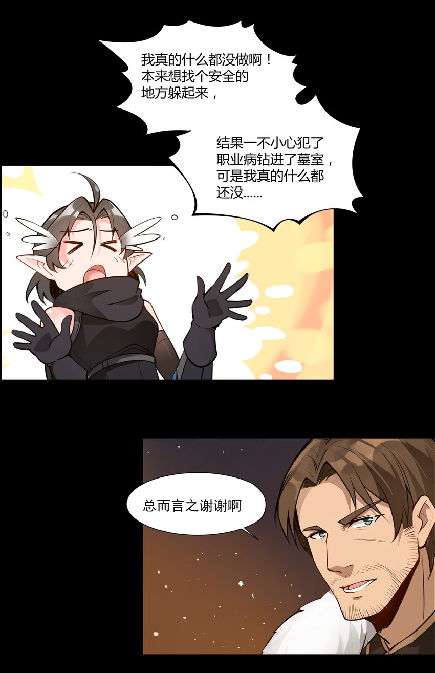 002 终于……能动了！29
