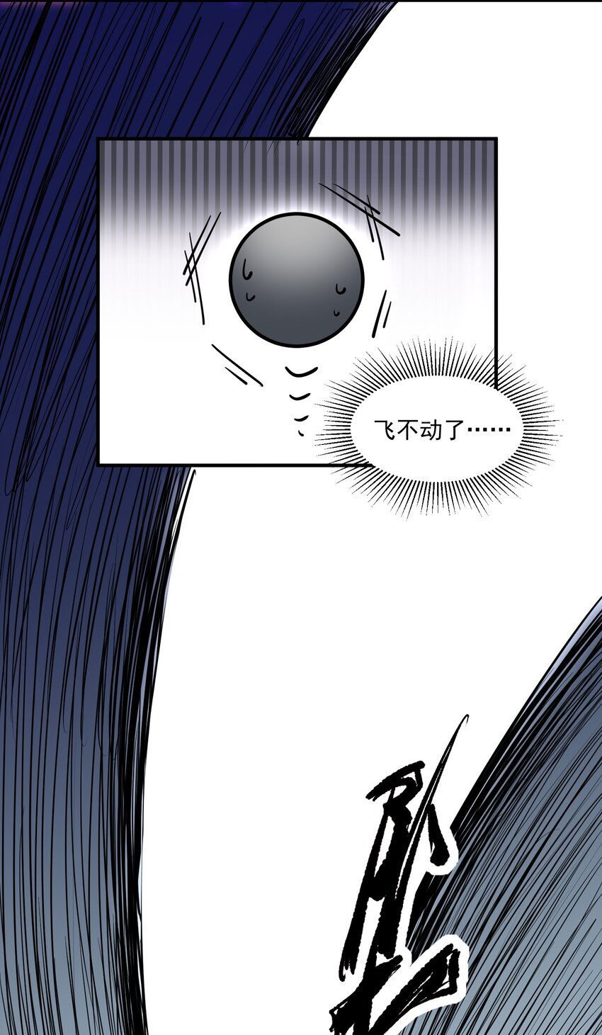 045 进击的畸变体43
