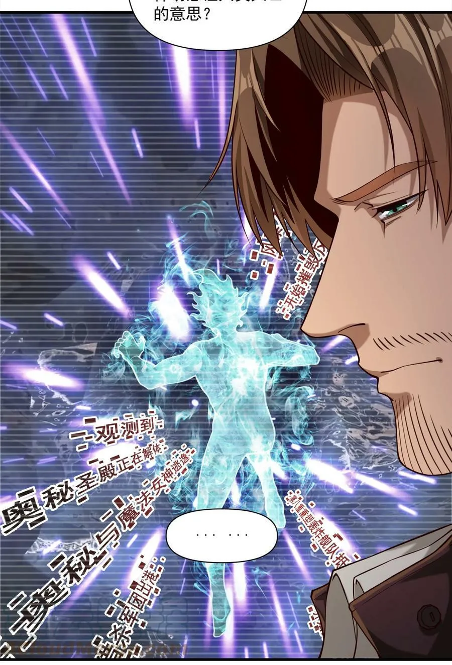 092 纵使忤逆神明18