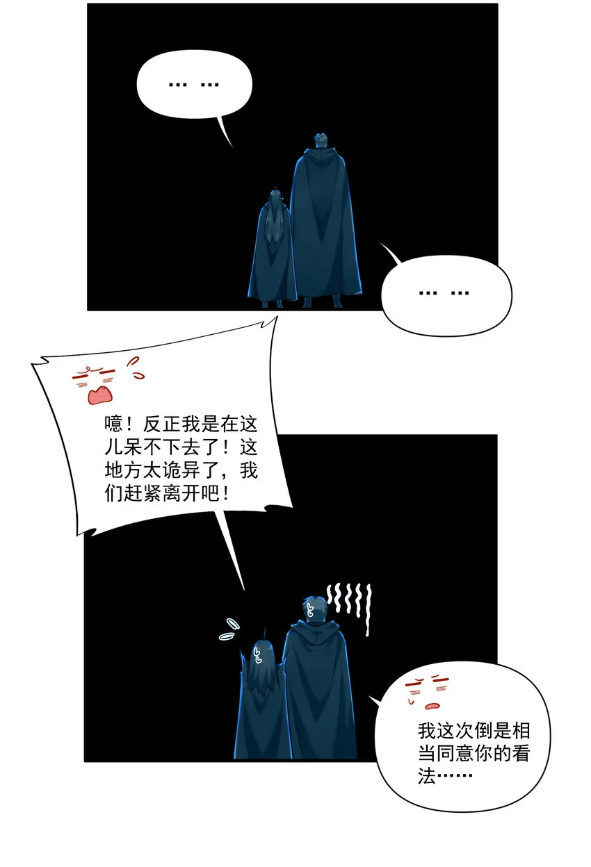 143 诡异之地17