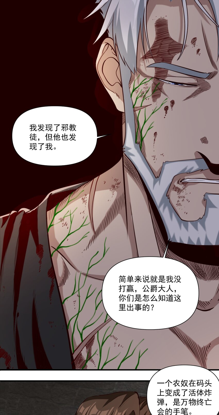 074 邪教徒的诅咒10