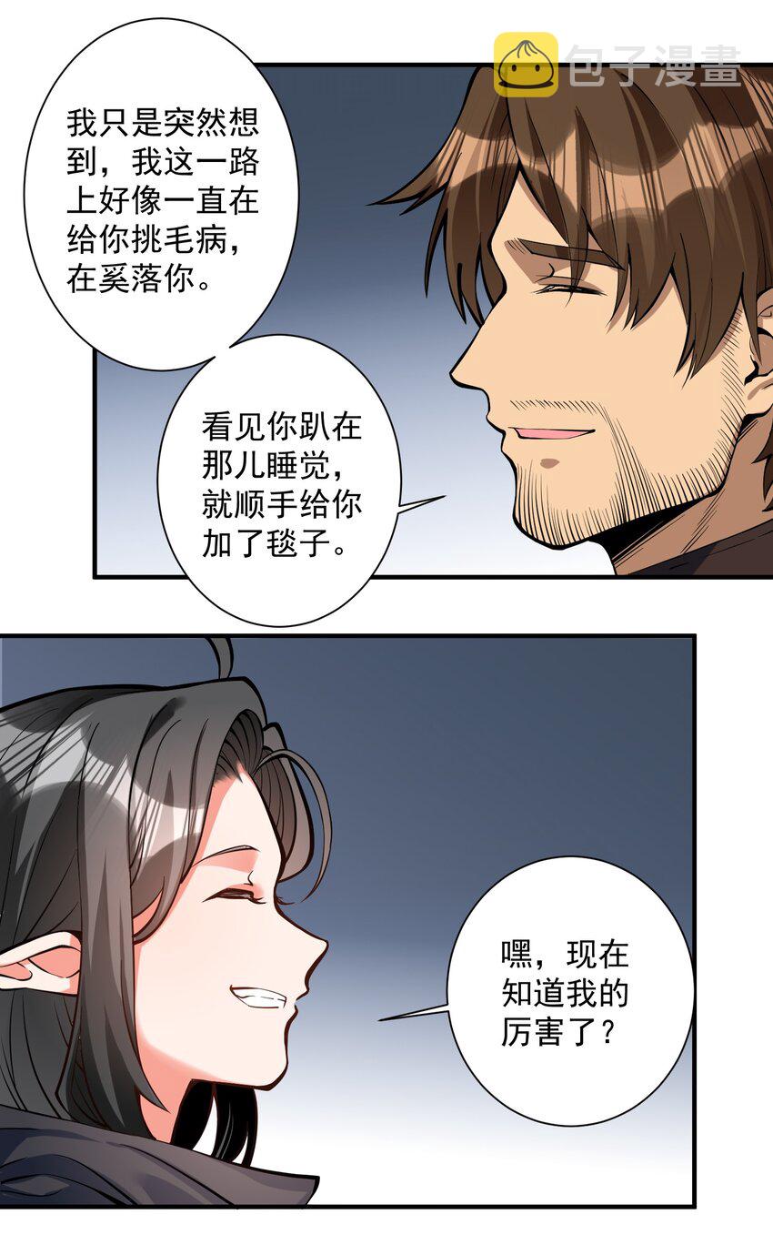 特别篇 黎明之剑即将上架48