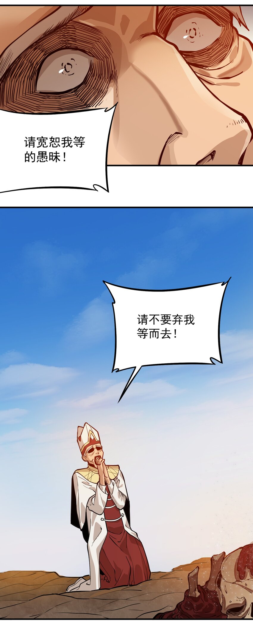 052 神明放弃了我20