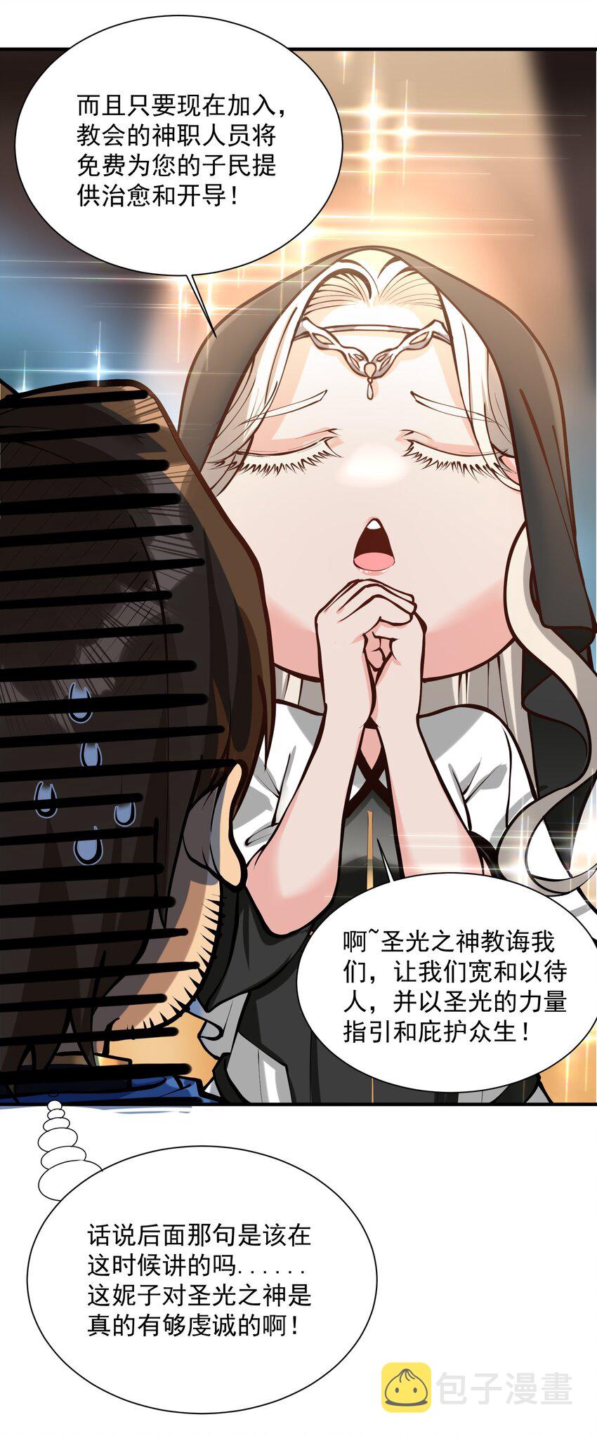 051 腹背受敌33