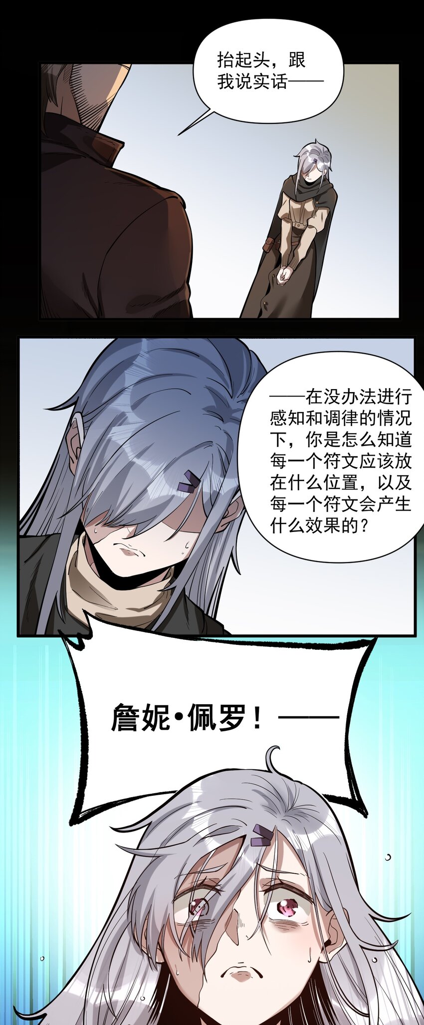 056 詹妮·佩罗50