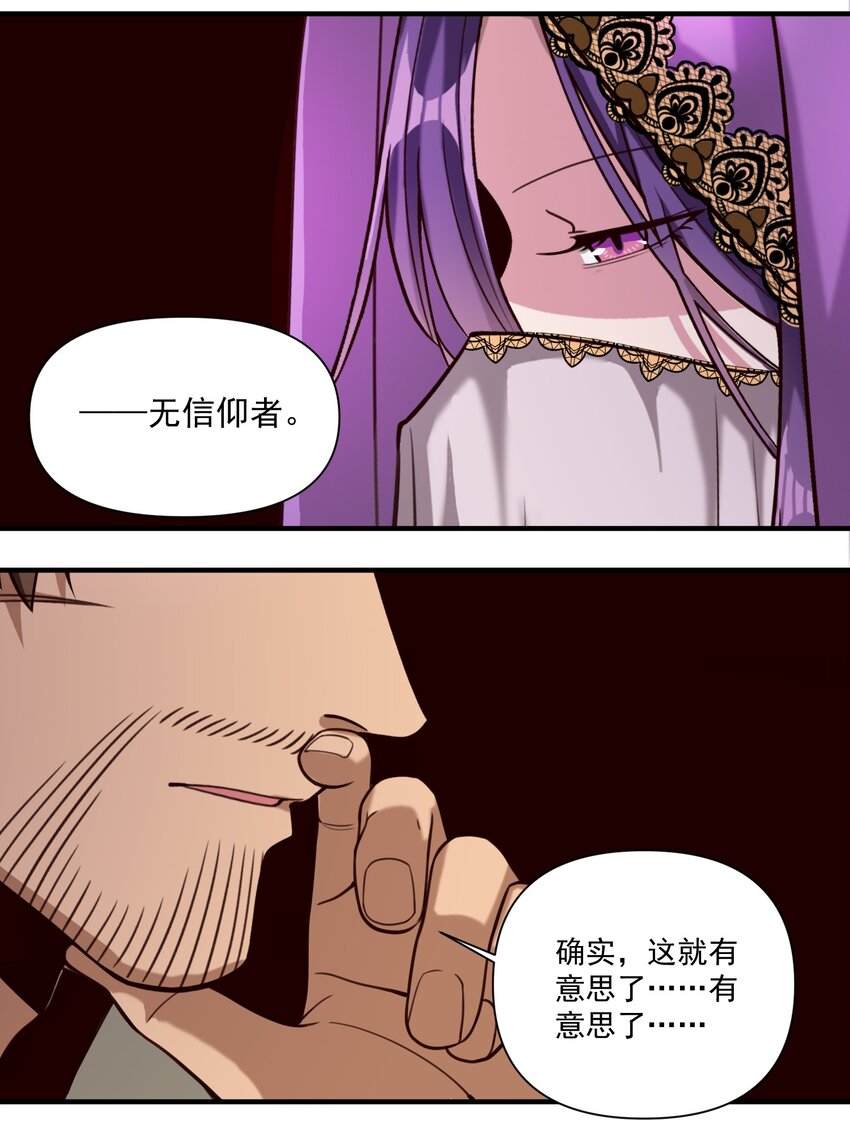090 秘银宝库带来的情报16