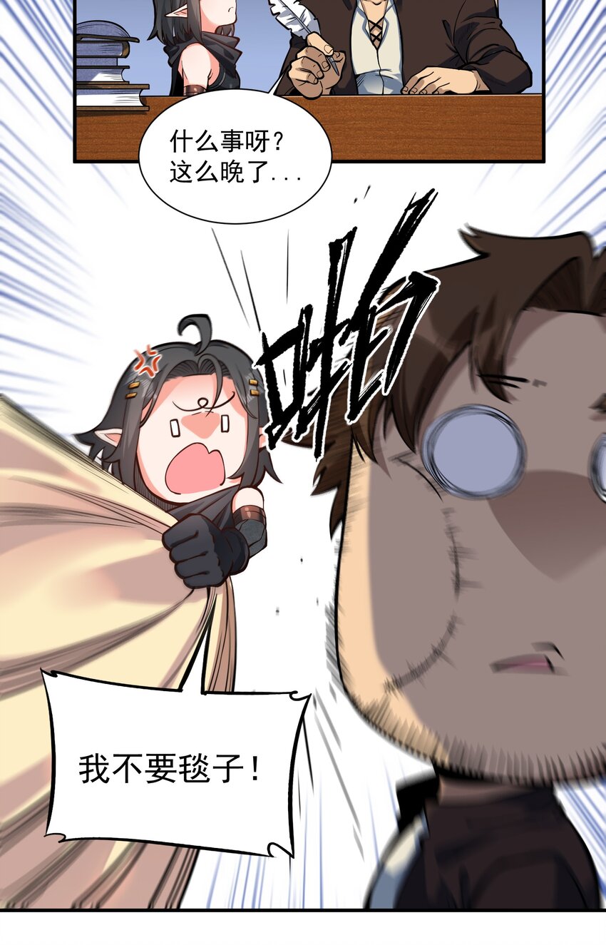 特别篇 黎明之剑即将上架39