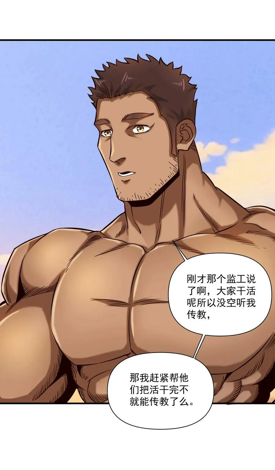 100 你管这叫牧师？！29