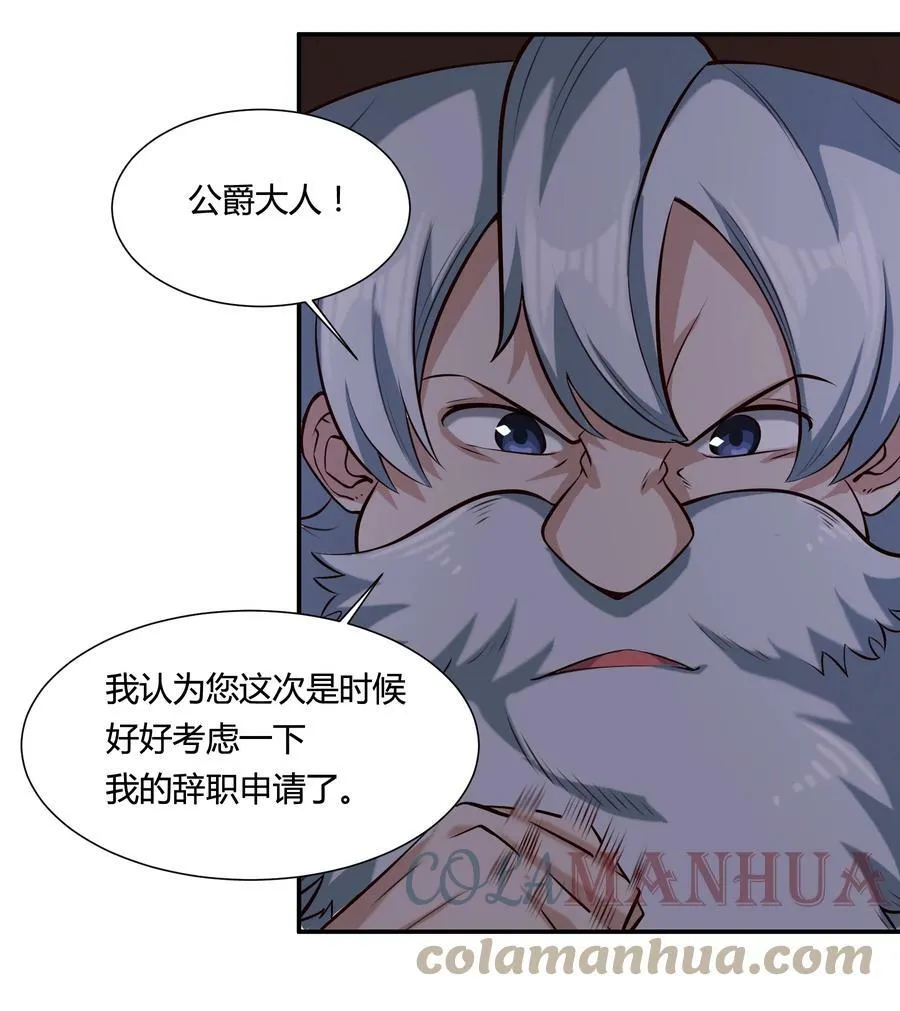 110 不要窥探他的灵魂（内含新春福利）28