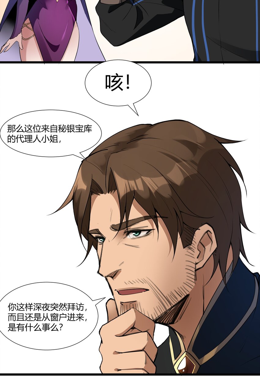 024 影卫19