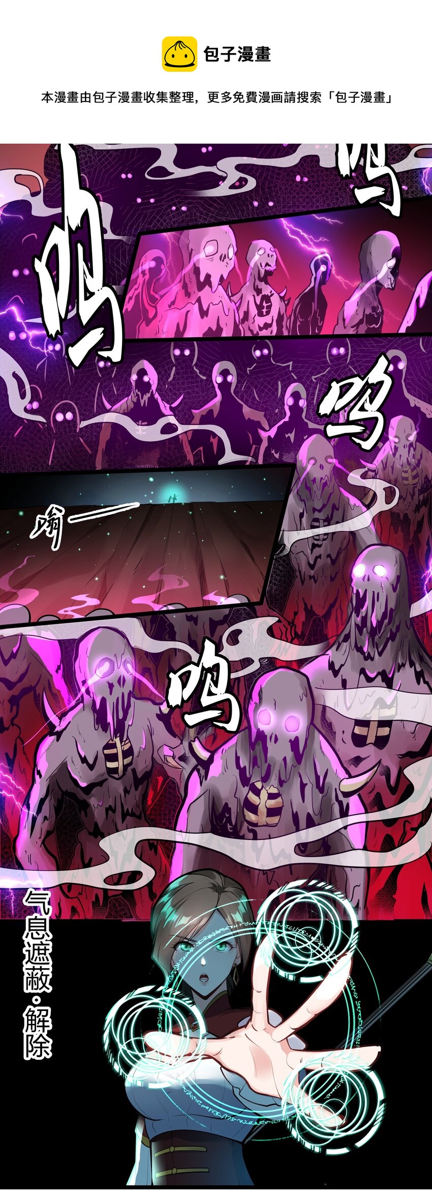 044 驱散3