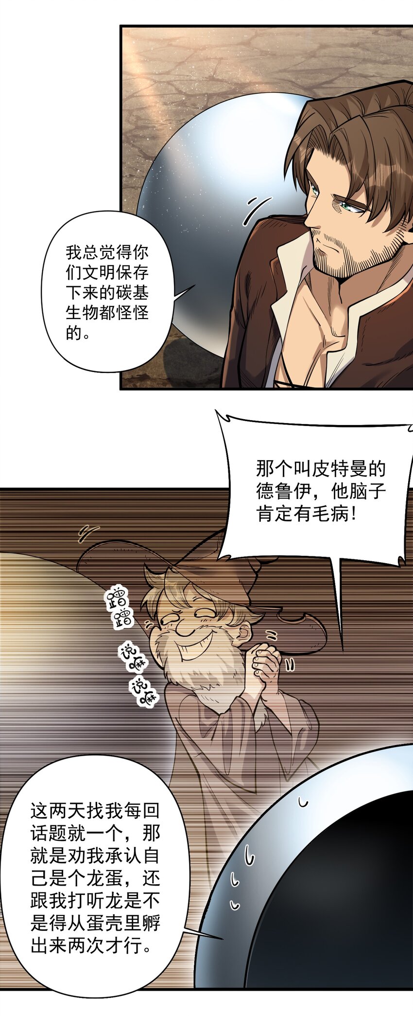 055 人球友情29