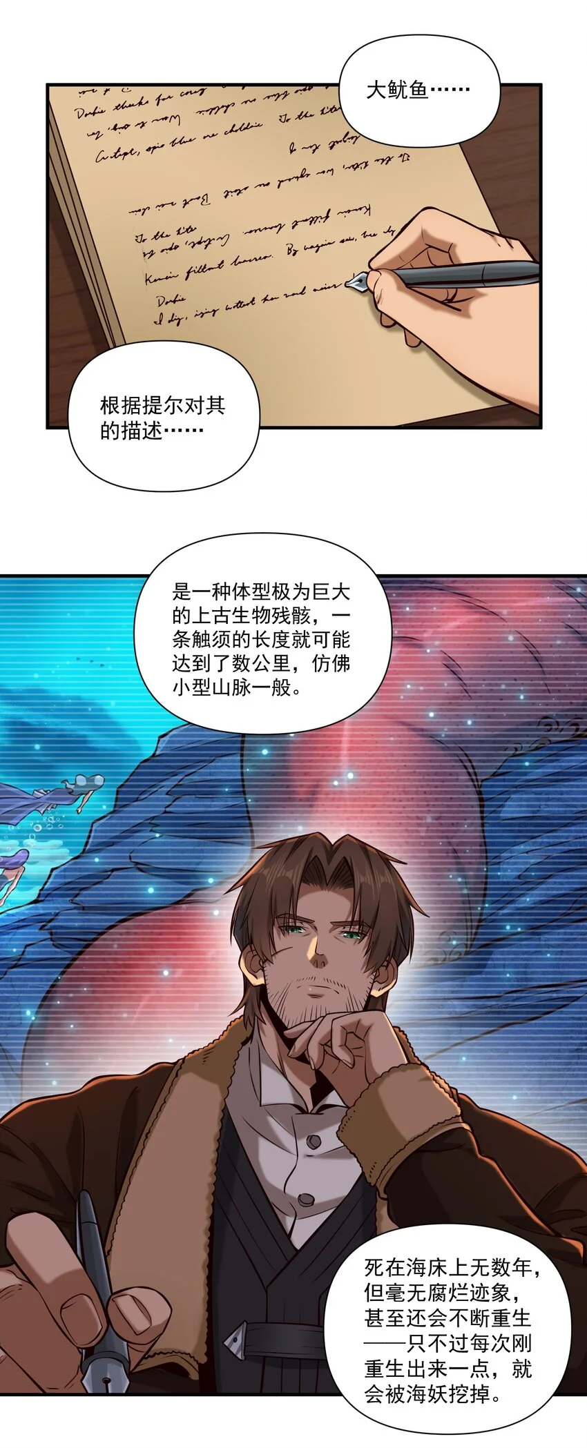 145 人类必将永存！27