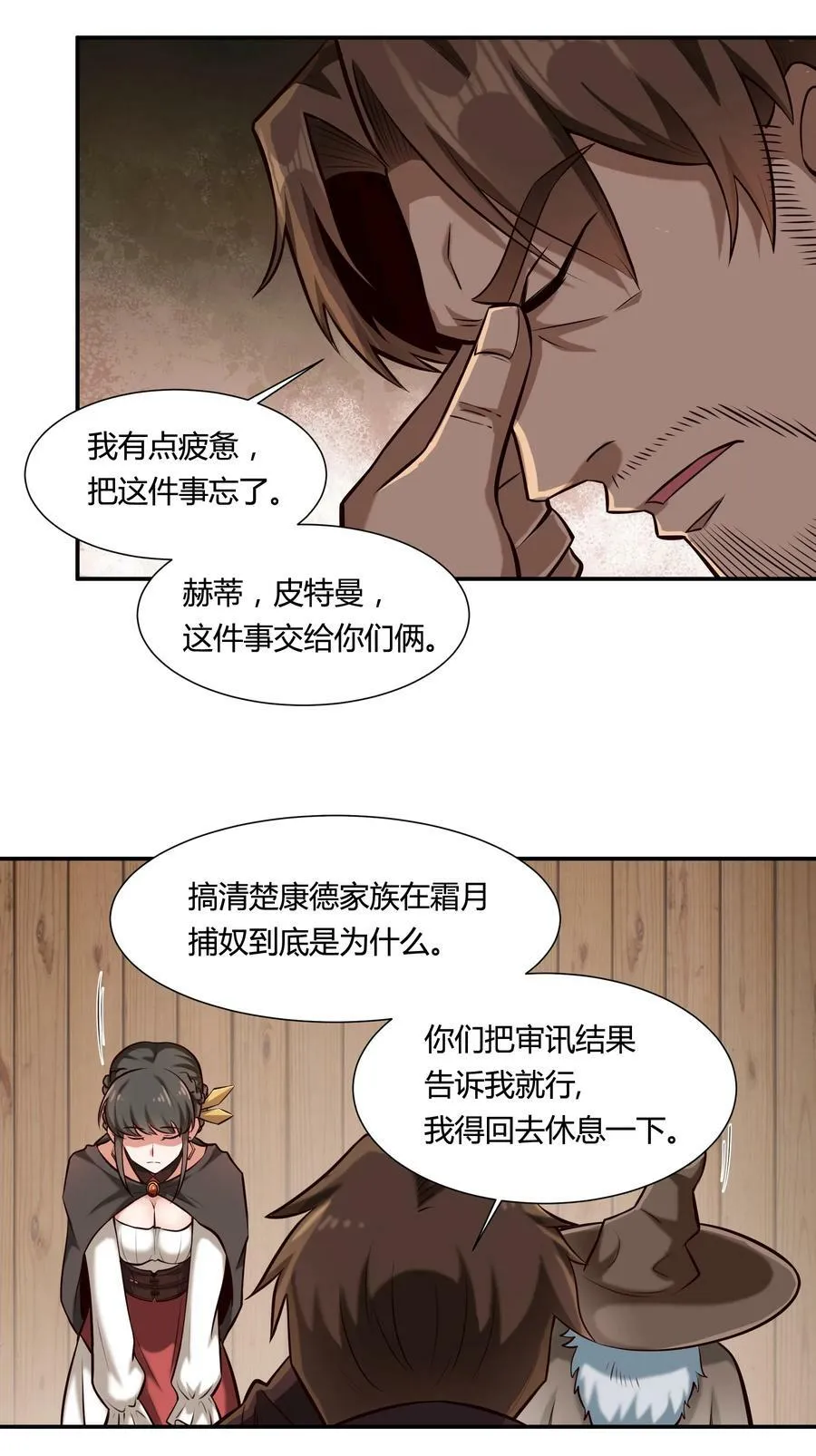 110 不要窥探他的灵魂（内含新春福利）35