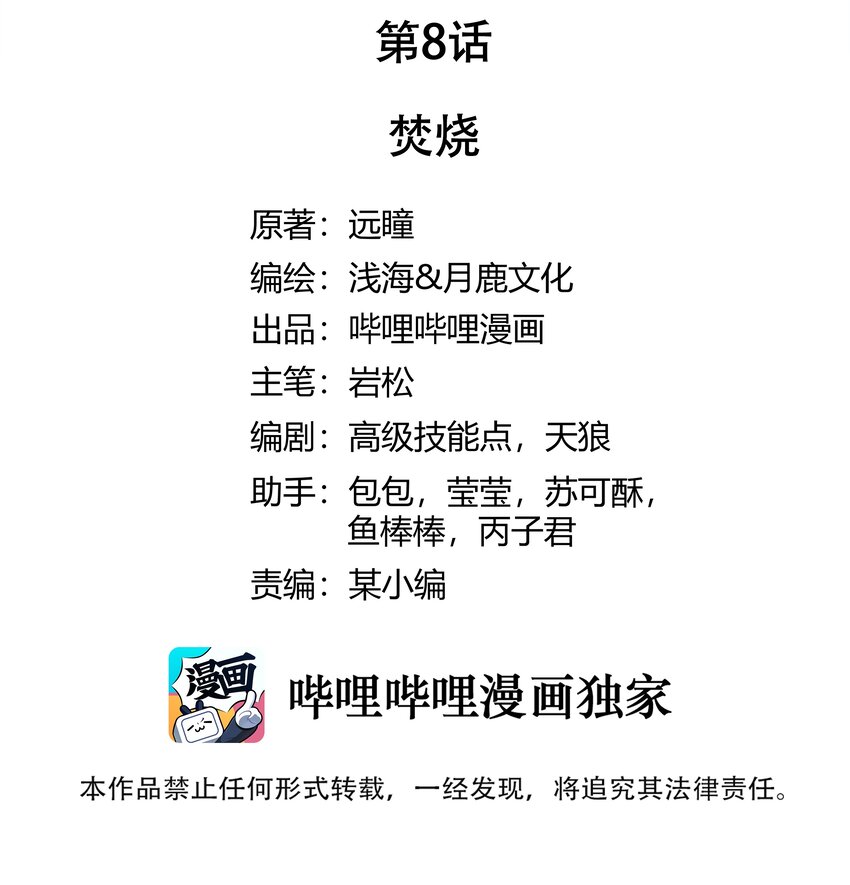 008 焚烧1