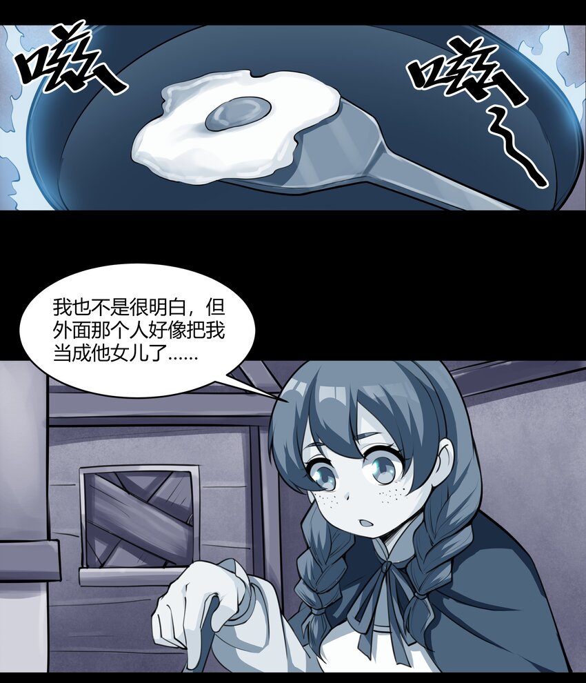 013 野法师（下）13