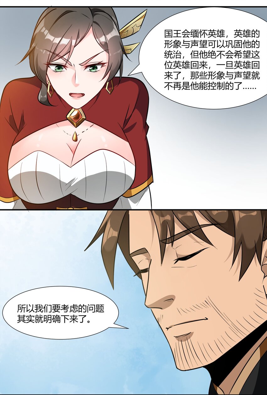 018 投资价值29