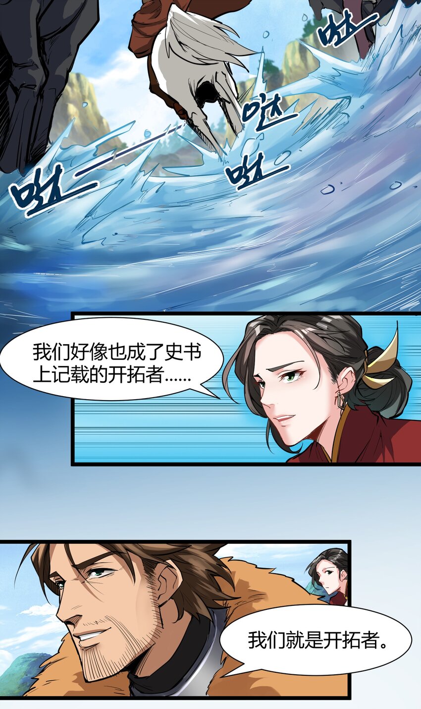 027 黑暗群山29