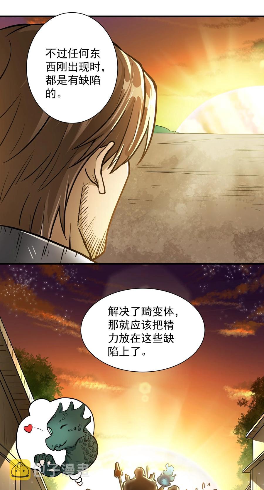 047 蛋の奥秘49