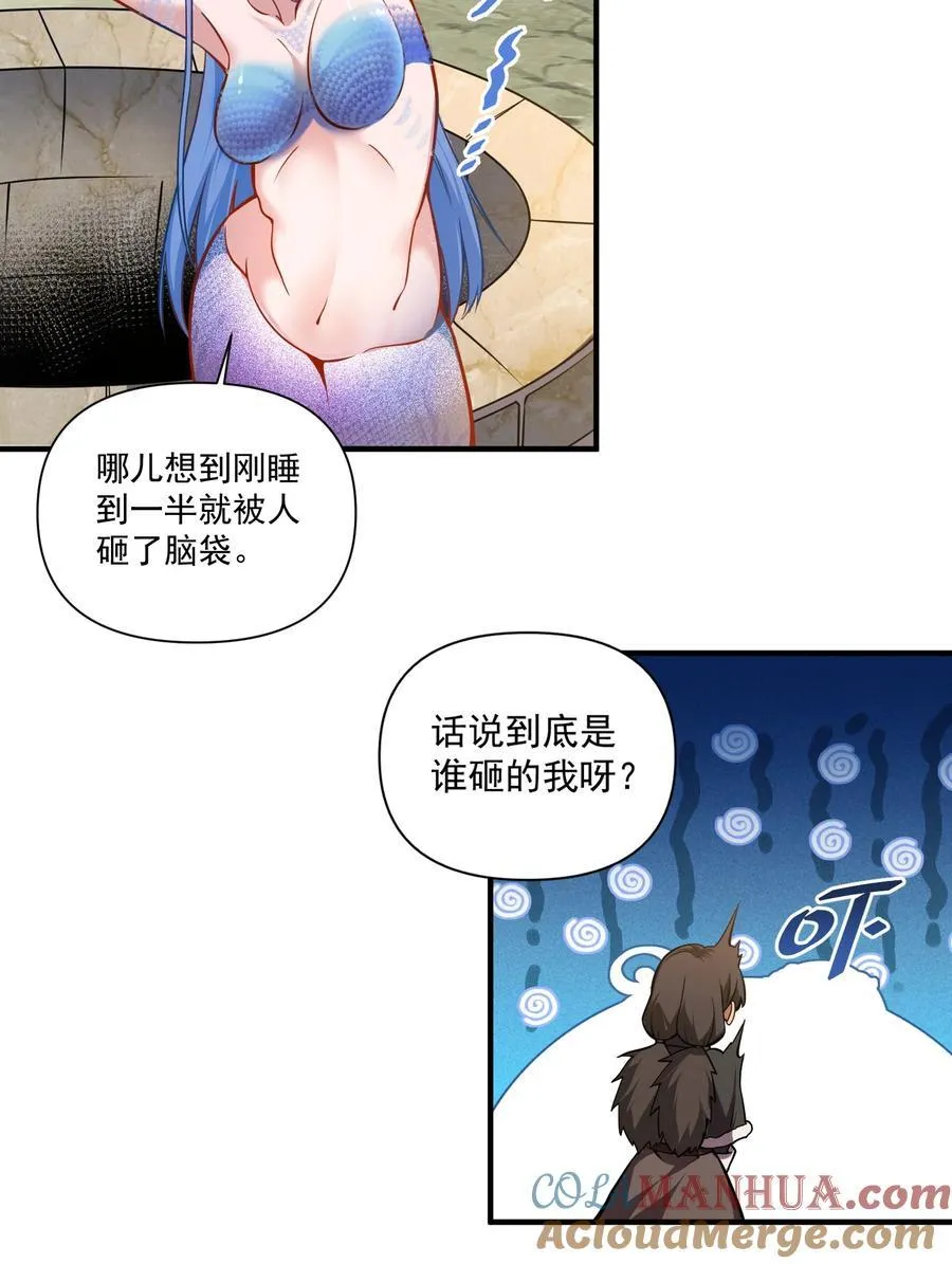 133 深海迷航（附抽奖公告）32