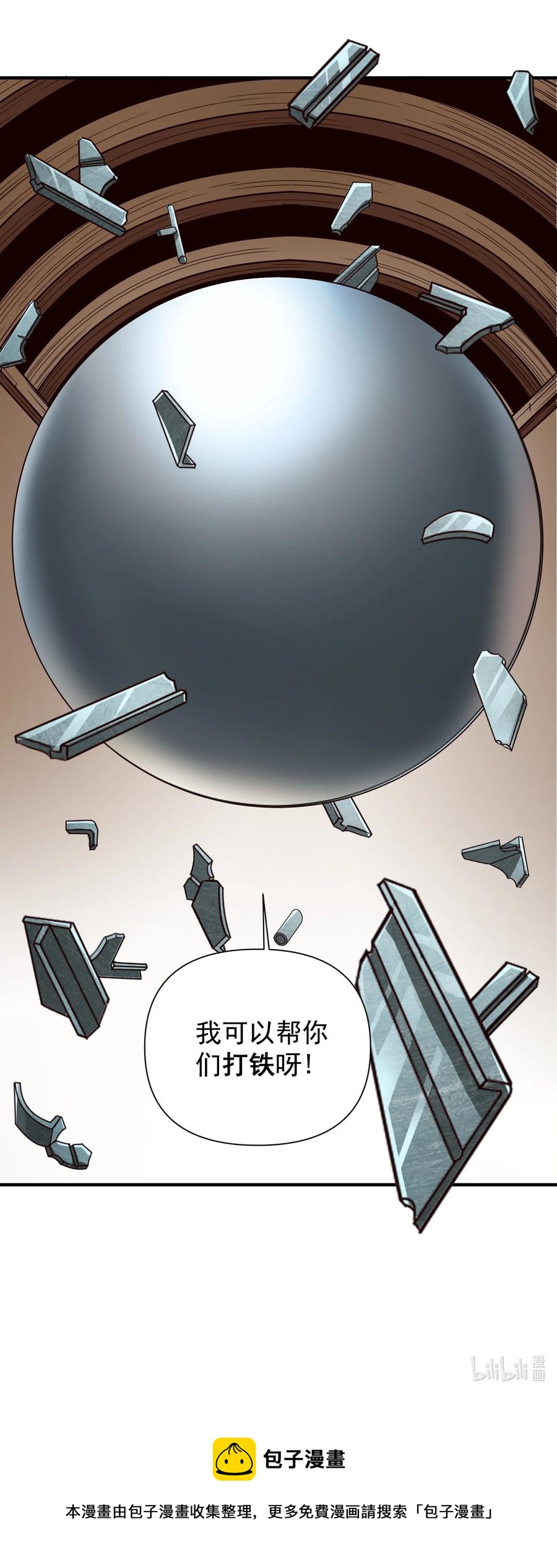 066 获得了“魔能引擎v1.0”37