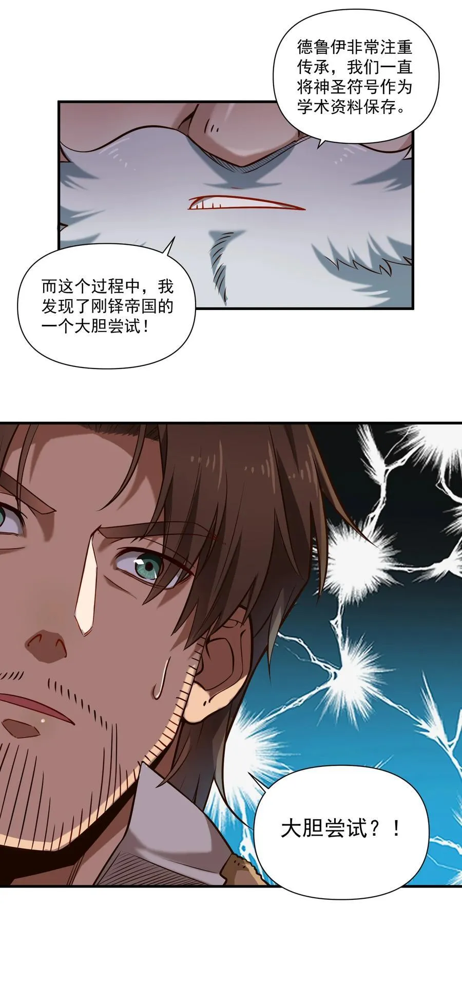 136 与众神为敌（附抽奖公告）13