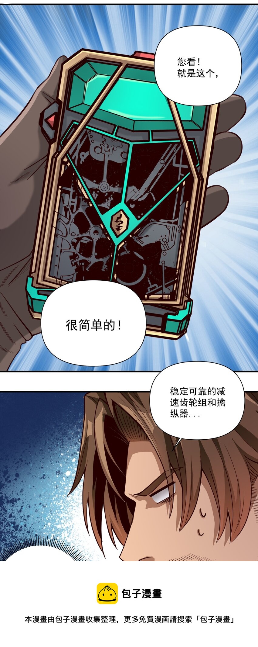 072 超乎时代的思想28