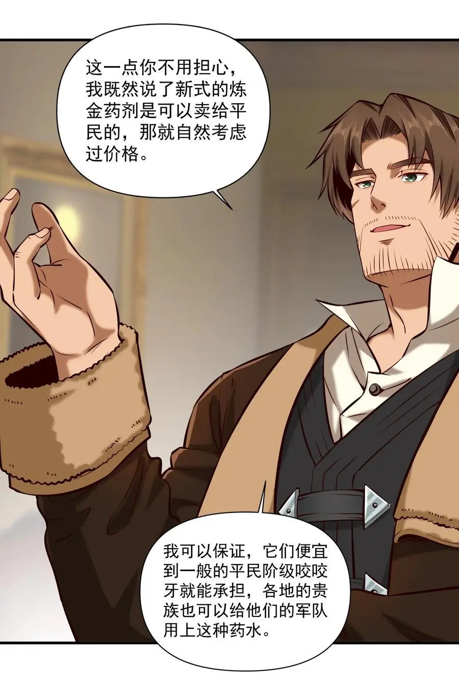 150 全是生意7