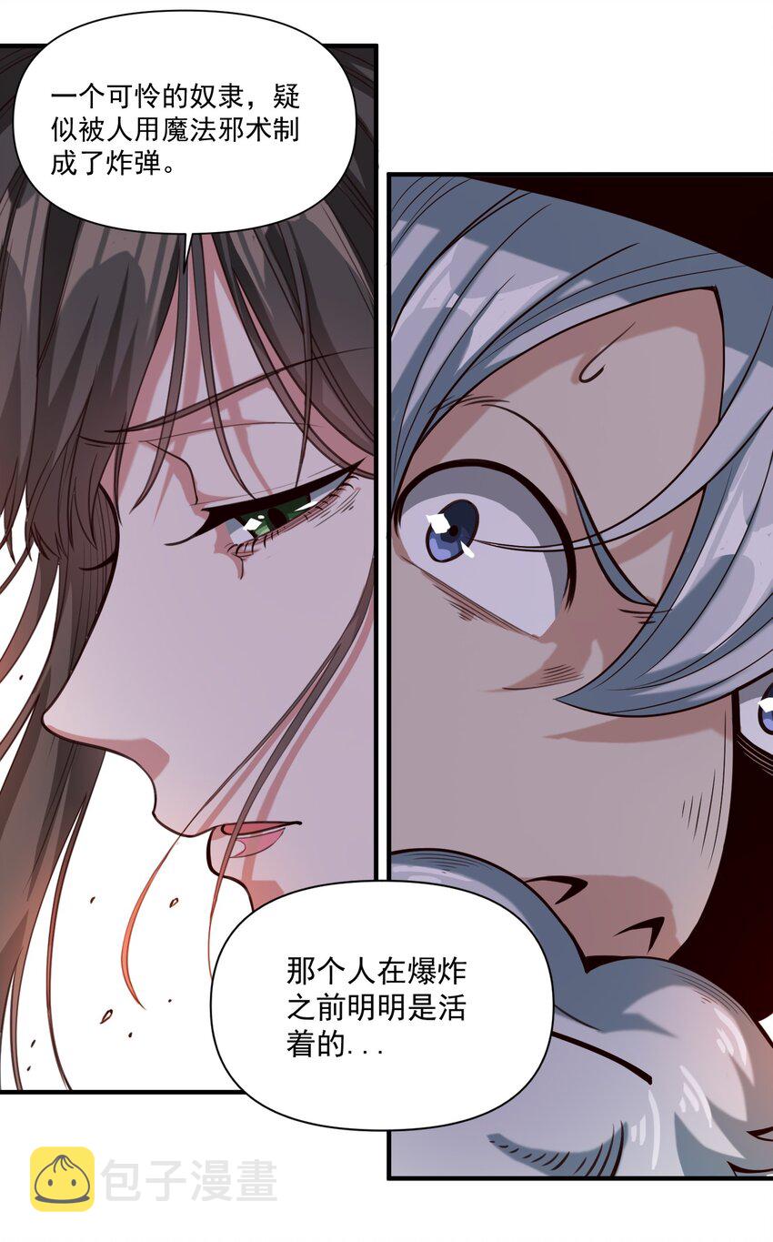 070 人形炸弹18