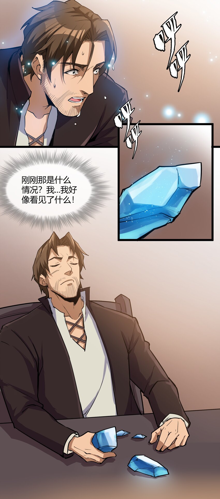030 太阳赤斑32