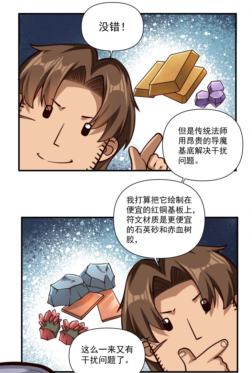 087 魔法层面的网络安全33