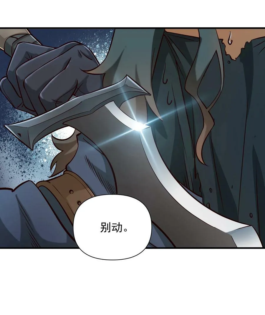 104 毫无魔力的屠杀47