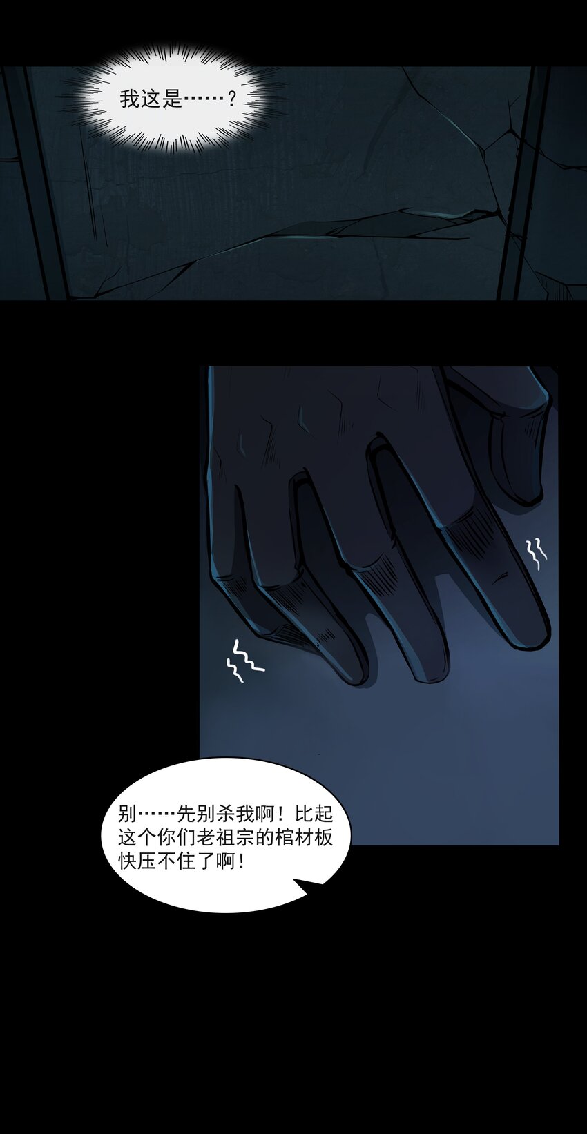 001 揭棺起驾！23