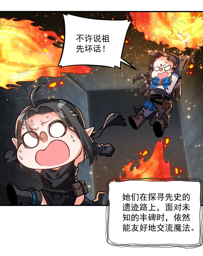 特别篇 黎明之剑即将上架19