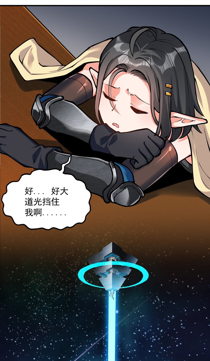 特别篇 黎明之剑即将上架4
