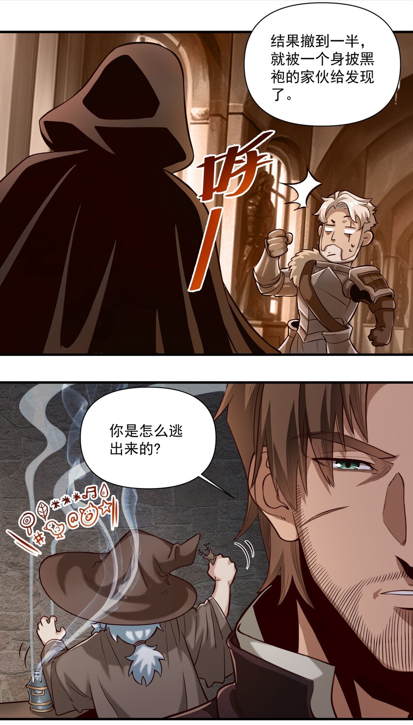 074 邪教徒的诅咒22