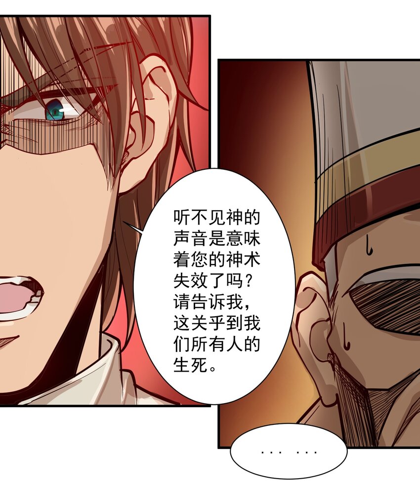 052 神明放弃了我26