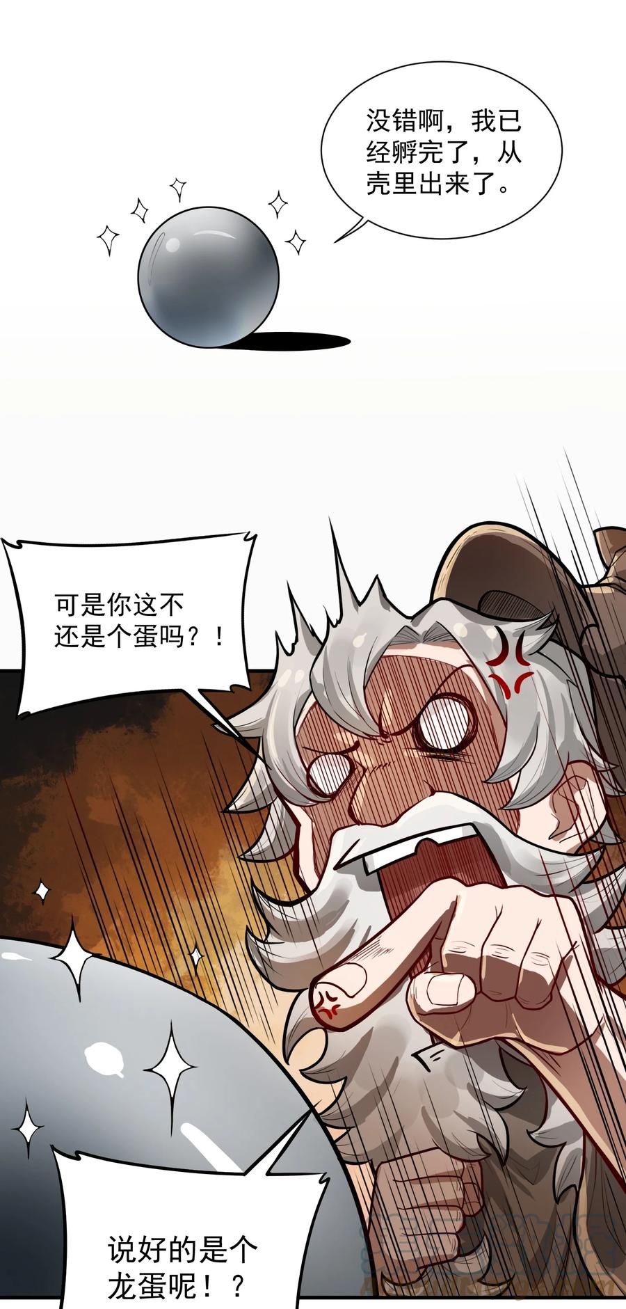 047 蛋の奥秘3
