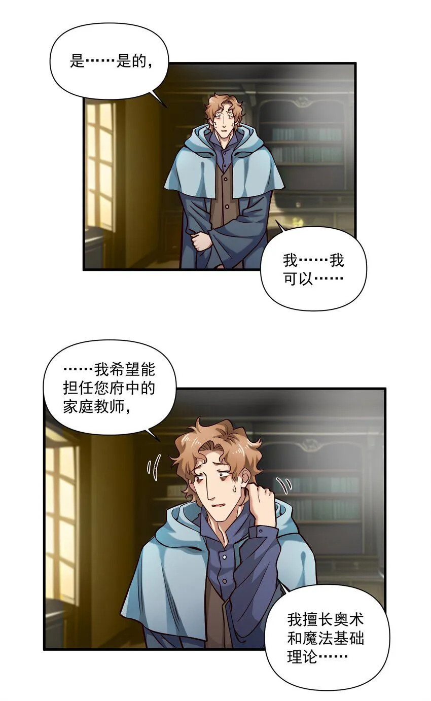 131 平凡之人的期望15